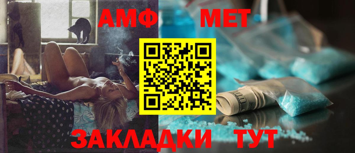 АМФ  Вход с VPN  Гудермес  Amphetamine Розовый 