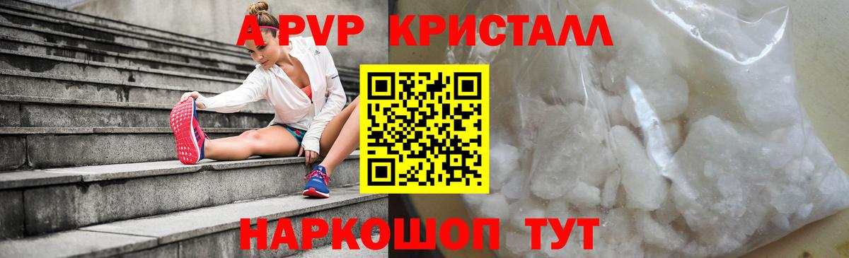 A-PVP Соль Гудермес