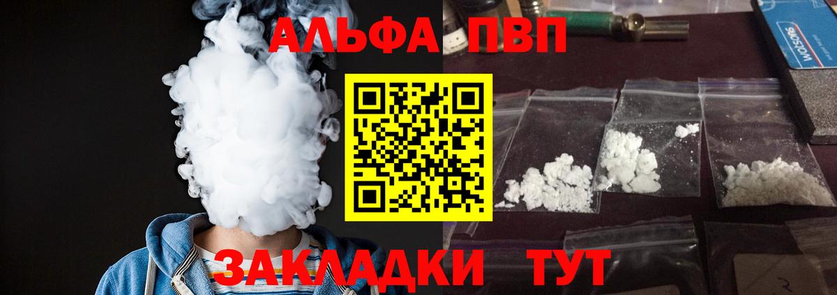 Alfa_PVP крисы CK  Вход с VPN  Alfa_PVP СК КРИС  Гудермес 