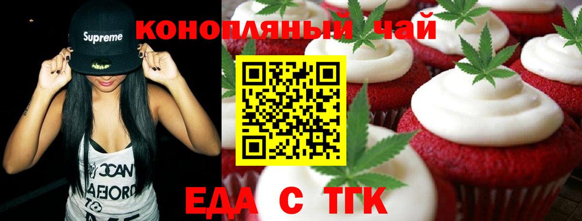 Гудермес  Canna-Cookies марихуана  Вход с VPN 