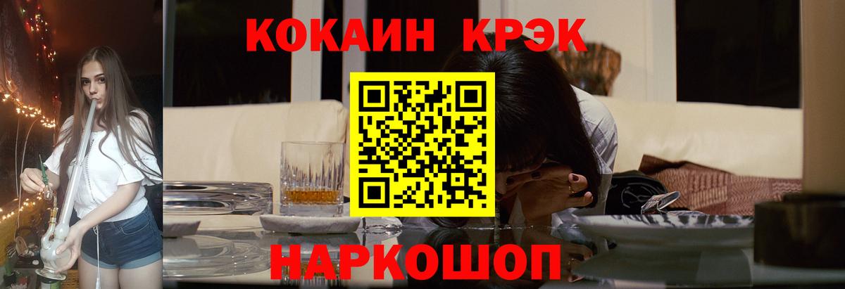 Cocaine Эквадор  Вход с VPN  Cocaine  где продают наркотики  Гудермес 