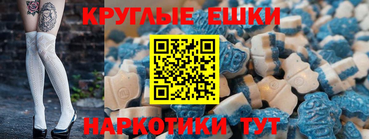 Гудермес  Ecstasy 280мг  Вход с VPN 