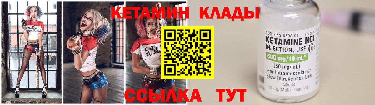 КЕТАМИН VHQ  Вход с VPN  Гудермес  КЕТАМИН ketamine 