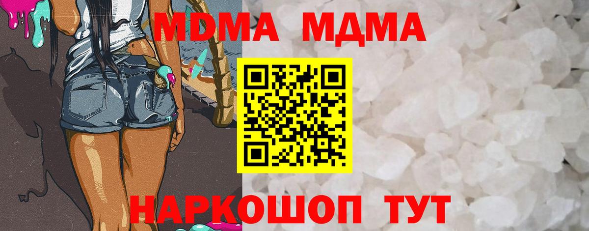 MDMA кристаллы  MDMA Molly  Вход с VPN  Гудермес 