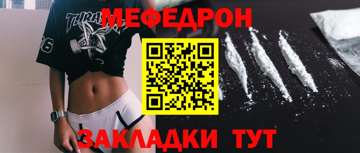 Гудермес  где купить наркоту  Меф  МЯУ-МЯУ  Вход с VPN  Меф мука  Мефедрон кристаллы 