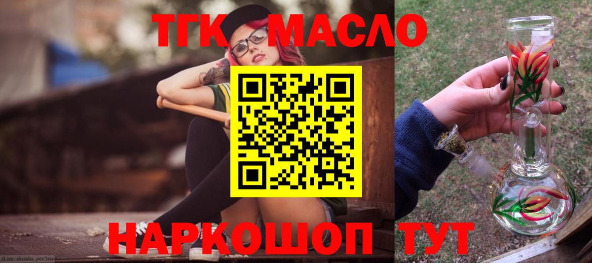 Гудермес  Дистиллят ТГК THC oil  Вход с VPN 