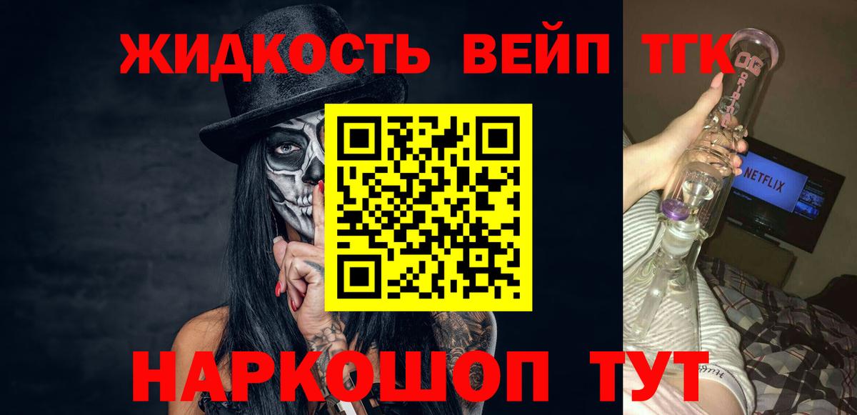 Дистиллят ТГК гашишное масло Гудермес